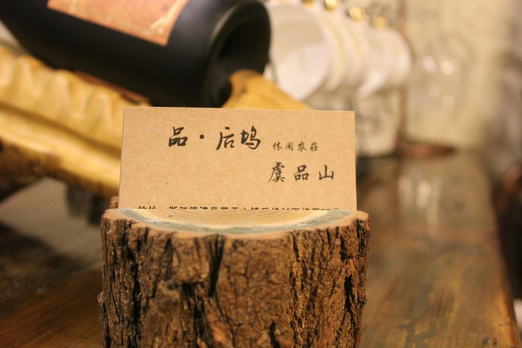 Moganshan Pinhouwu Hotel Deqing Экстерьер фото